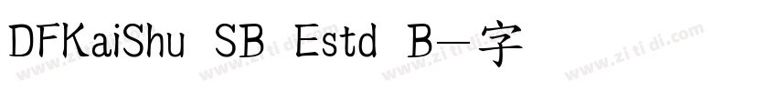 DFKaiShu SB Estd B字体转换